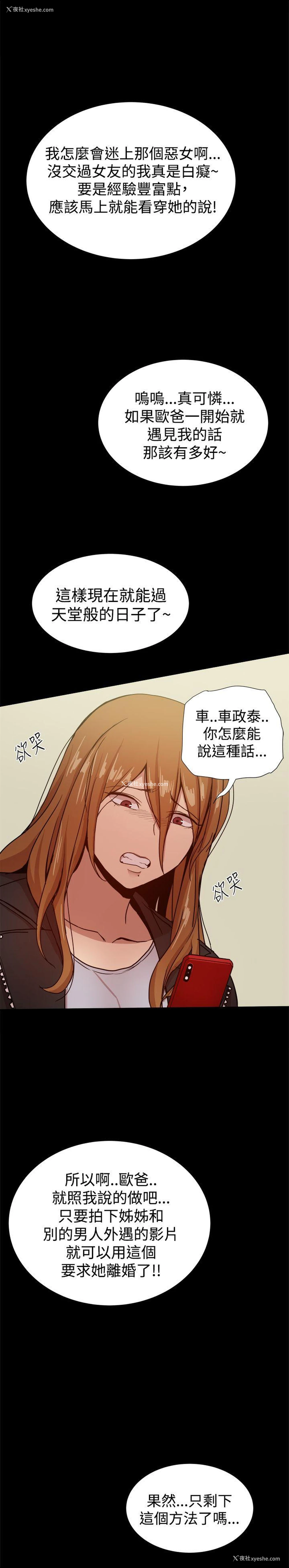 38P - 帮派女婿