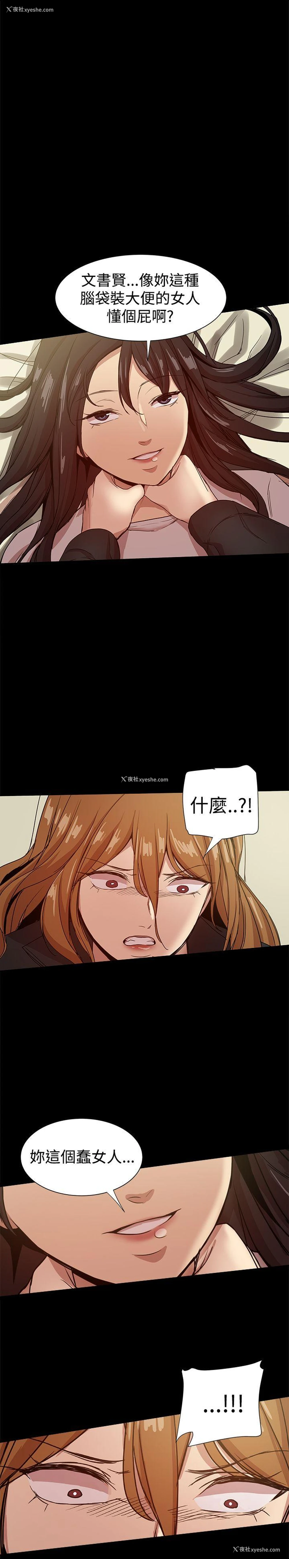 42P - 帮派女婿