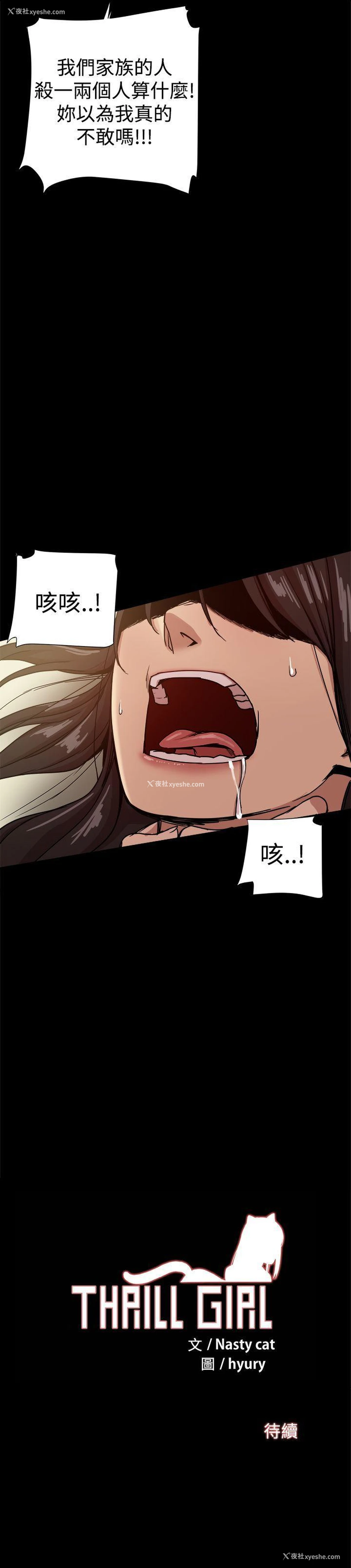 45P - 帮派女婿