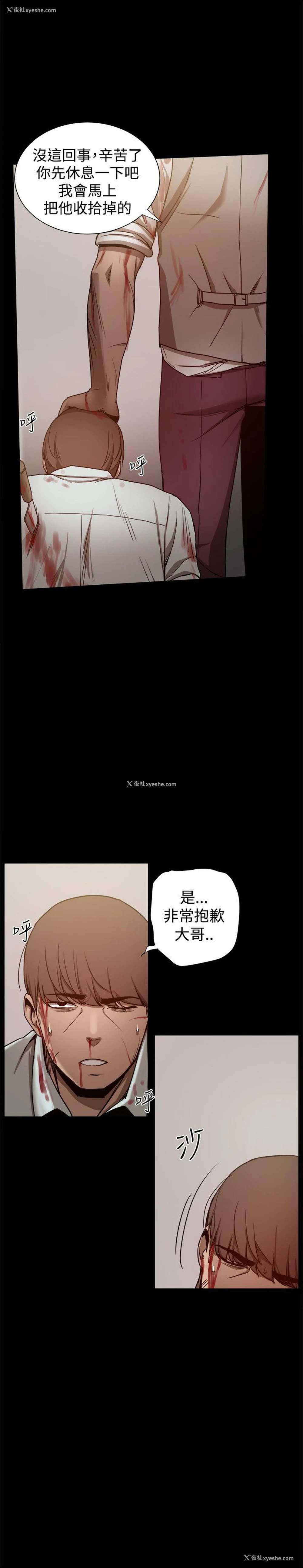 5P - 帮派女婿