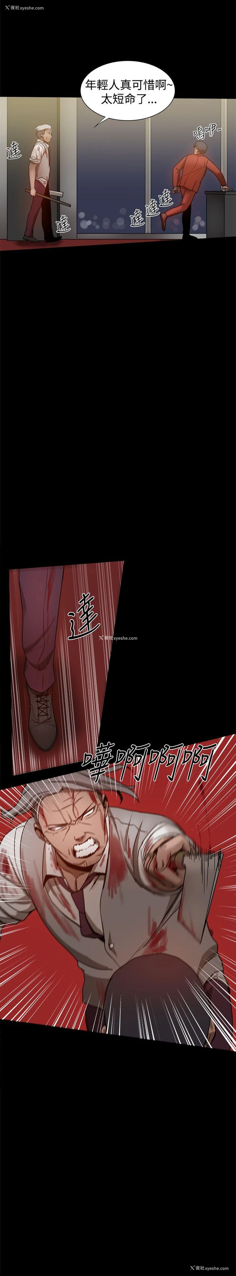 9P - 帮派女婿