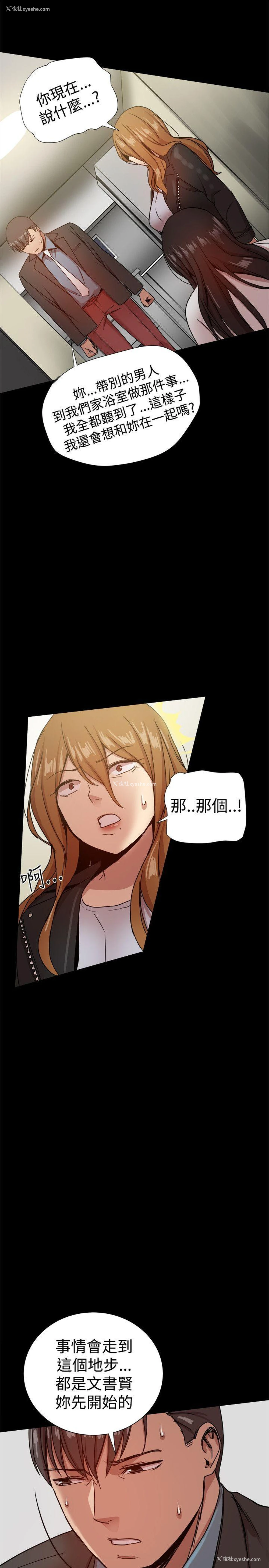 12P - 帮派女婿