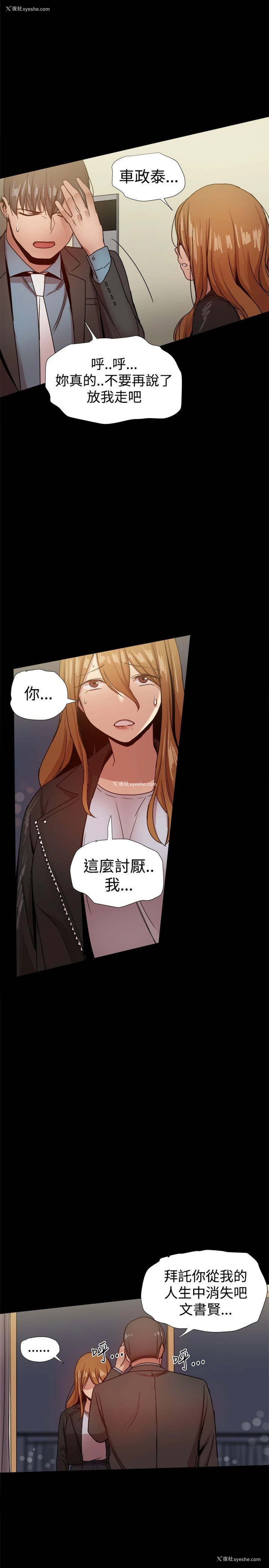23P - 帮派女婿