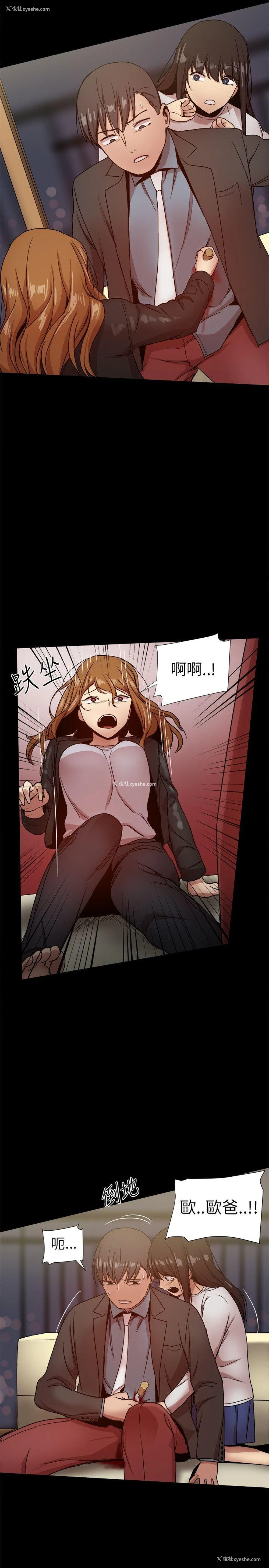 33P - 帮派女婿