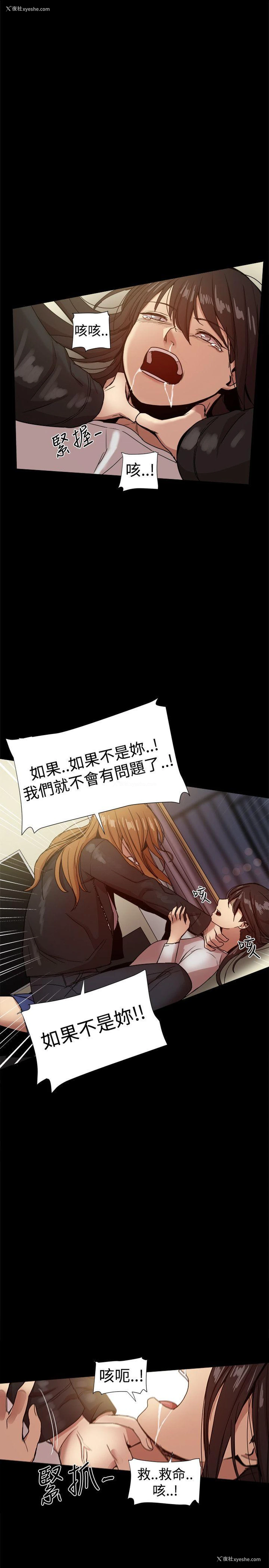 4P - 帮派女婿