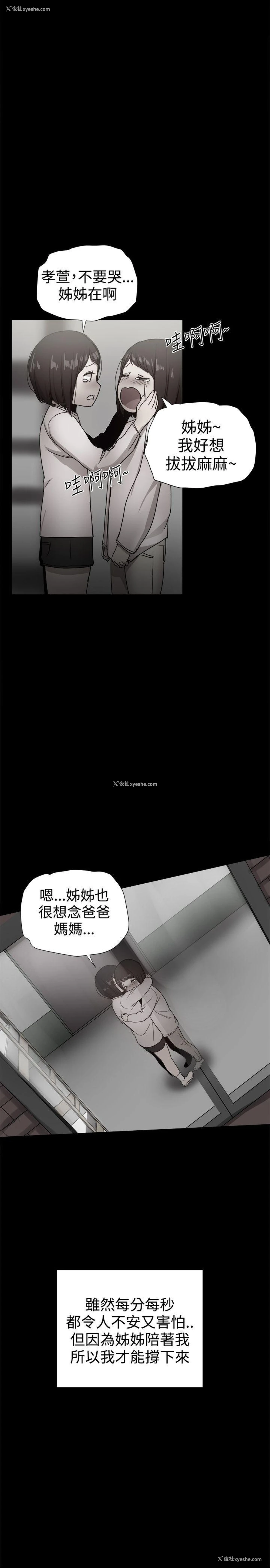 12P - 帮派女婿