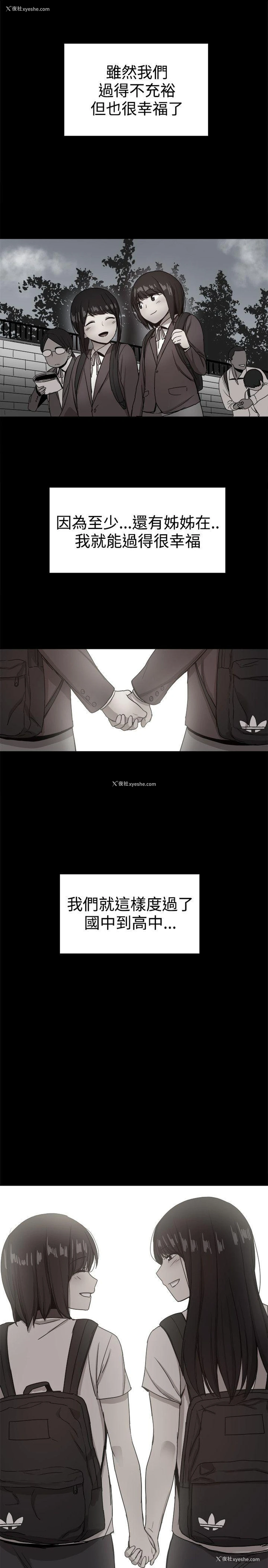17P - 帮派女婿