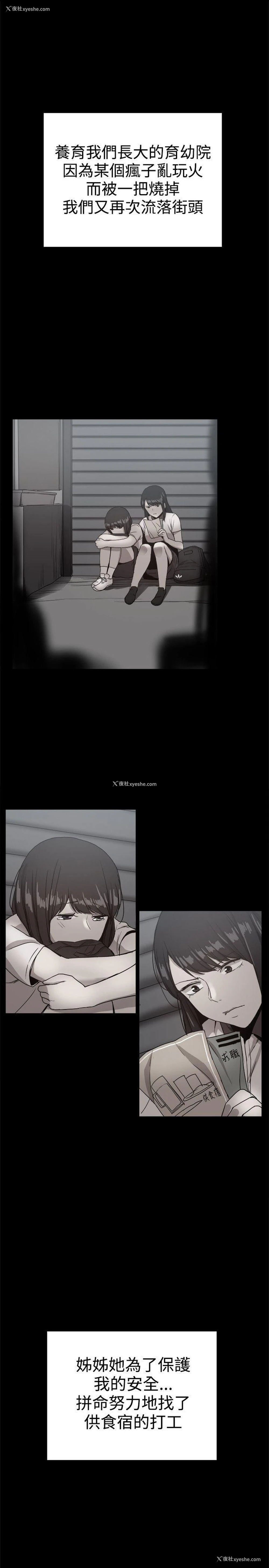 21P - 帮派女婿