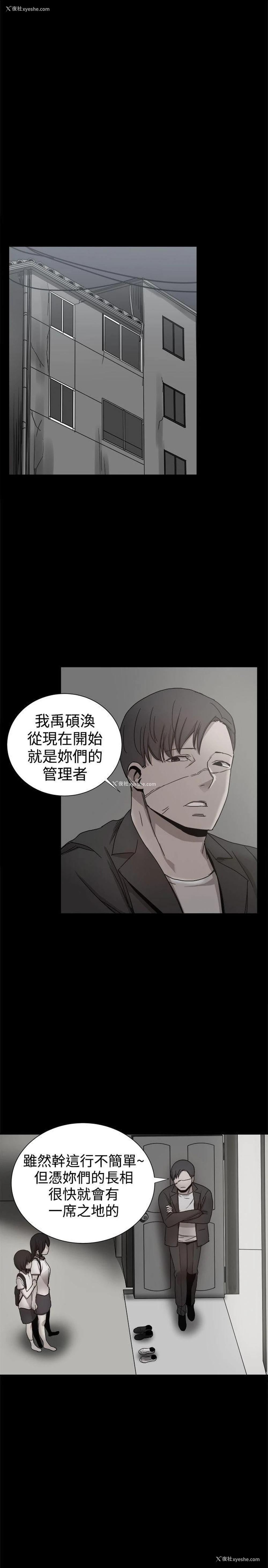 23P - 帮派女婿