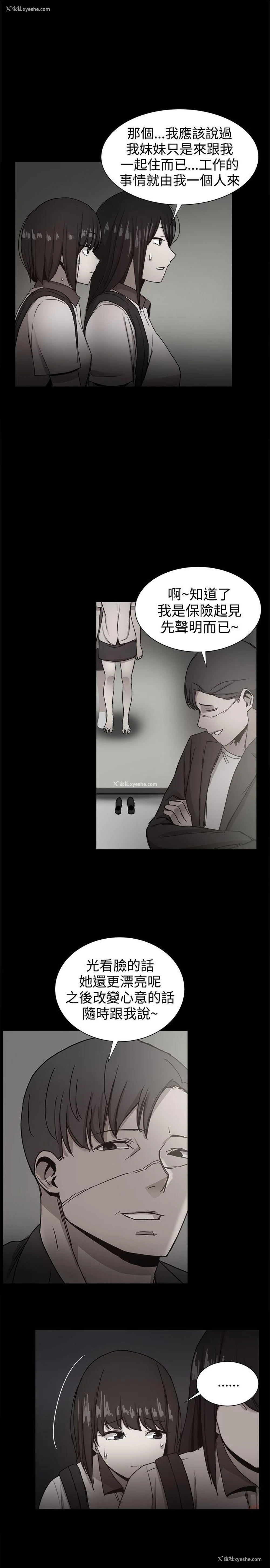 25P - 帮派女婿