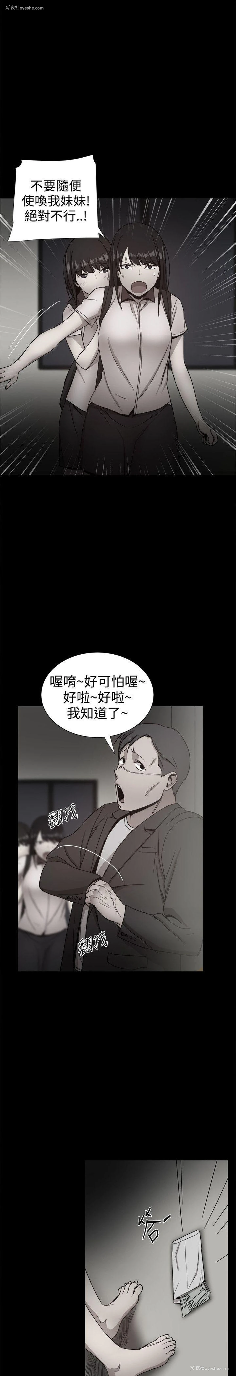26P - 帮派女婿