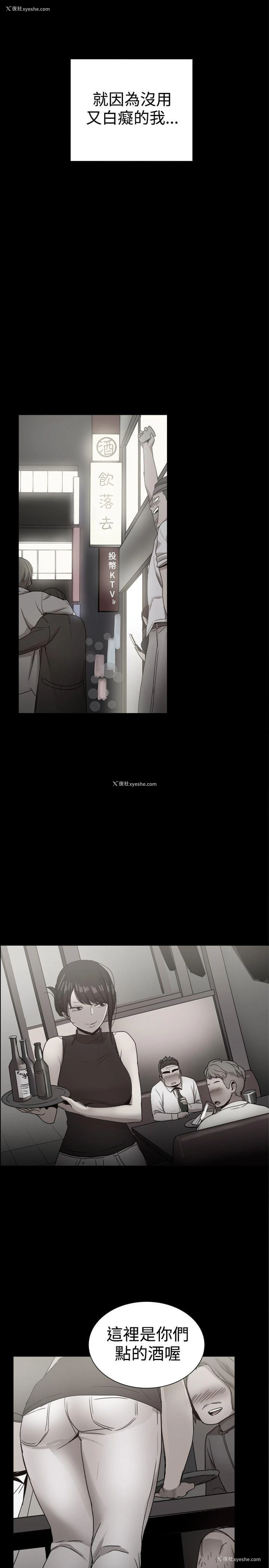 31P - 帮派女婿
