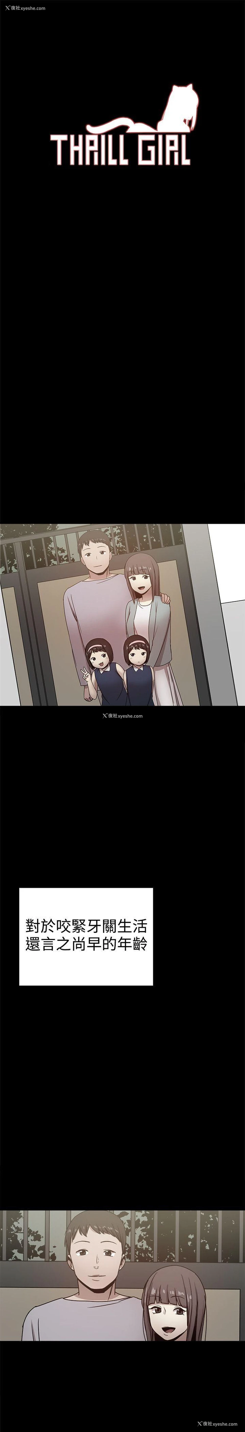 3P - 帮派女婿
