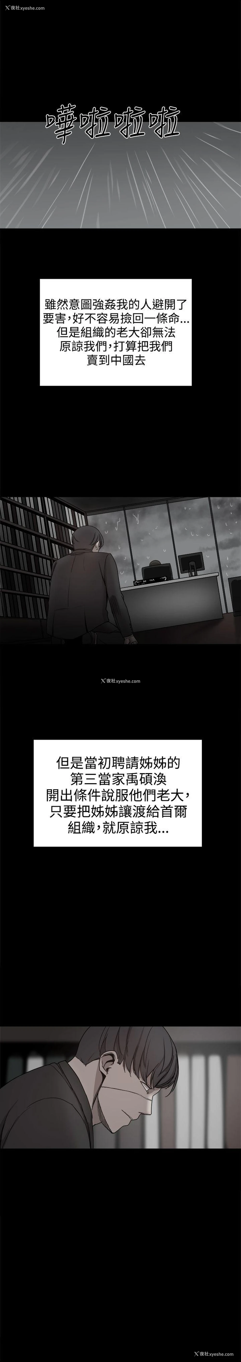 41P - 帮派女婿