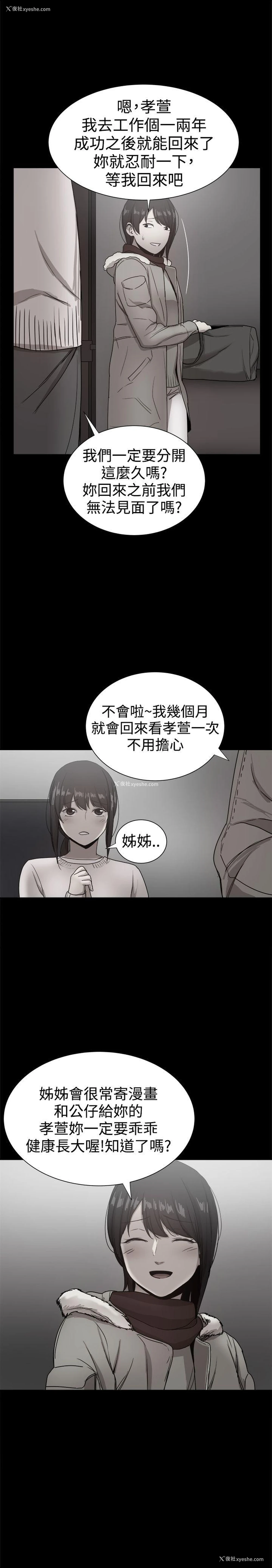 44P - 帮派女婿