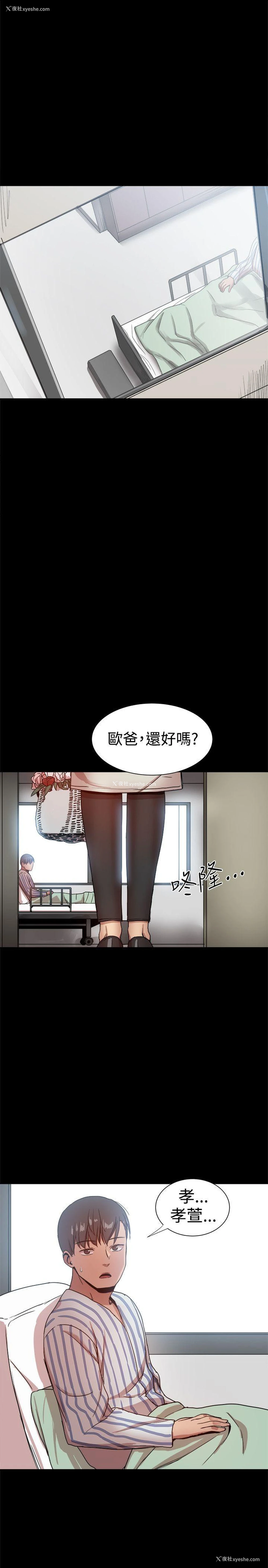 53P - 帮派女婿