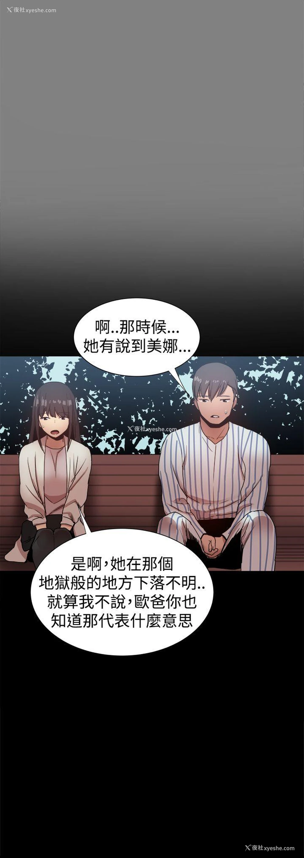 11P - 帮派女婿