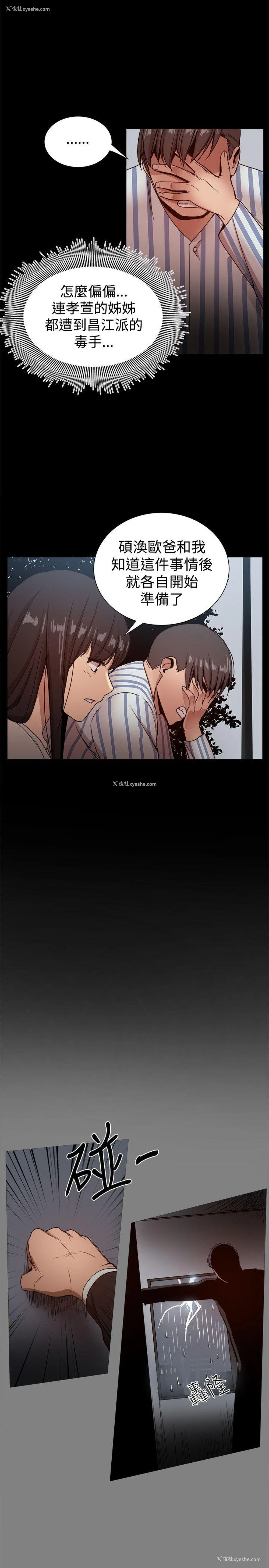 12P - 帮派女婿