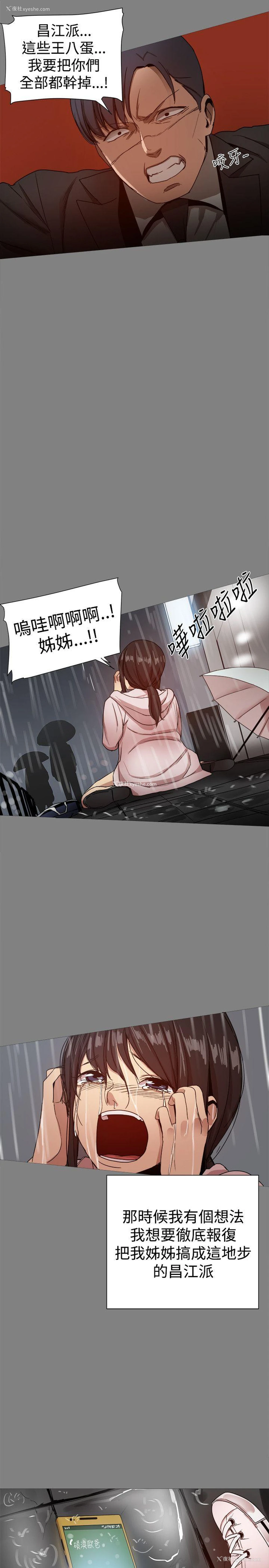 14P - 帮派女婿