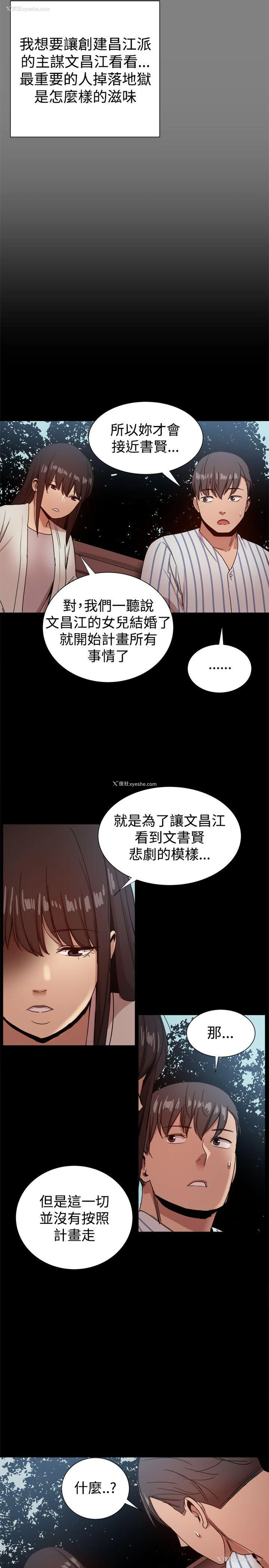 16P - 帮派女婿