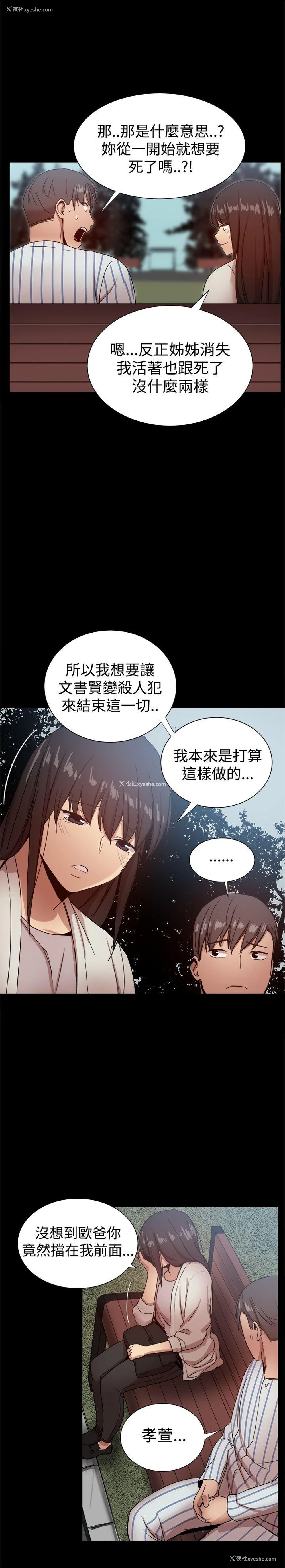 18P - 帮派女婿