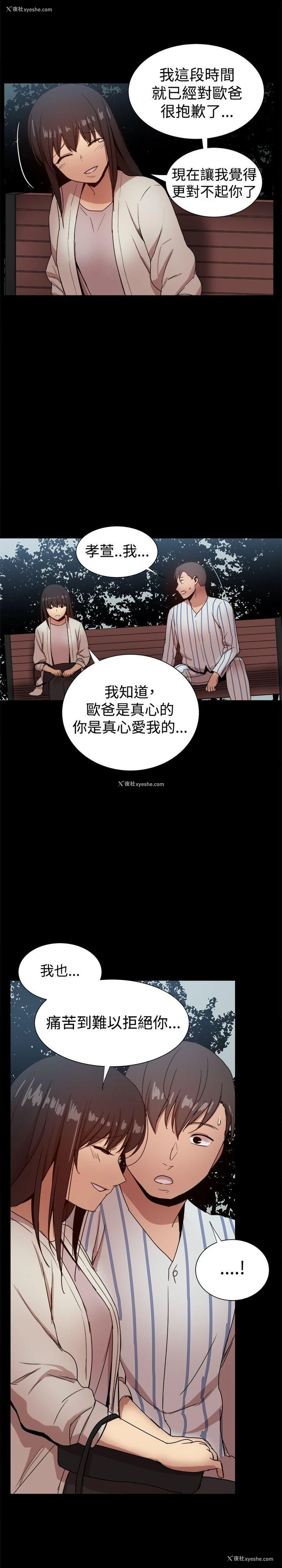 19P - 帮派女婿