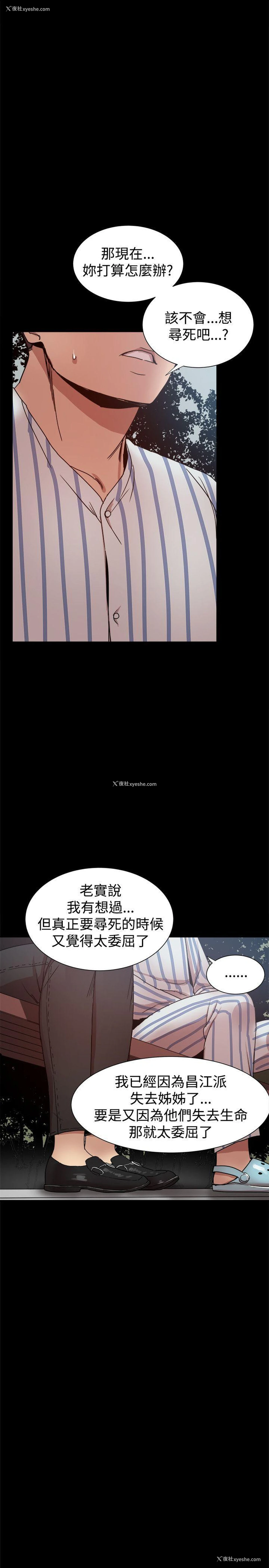 24P - 帮派女婿