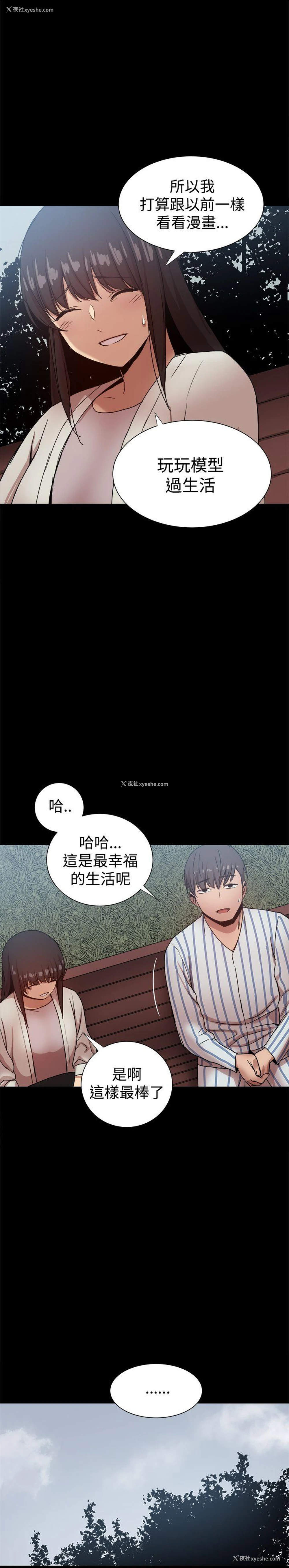 26P - 帮派女婿