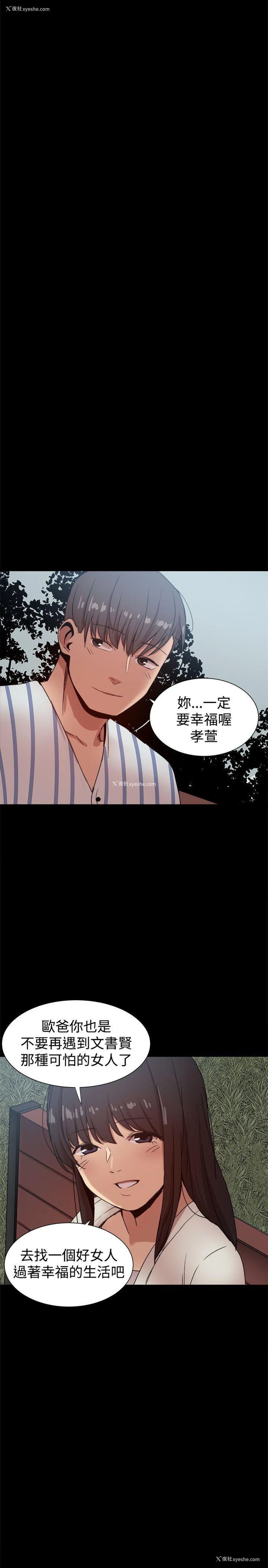 27P - 帮派女婿