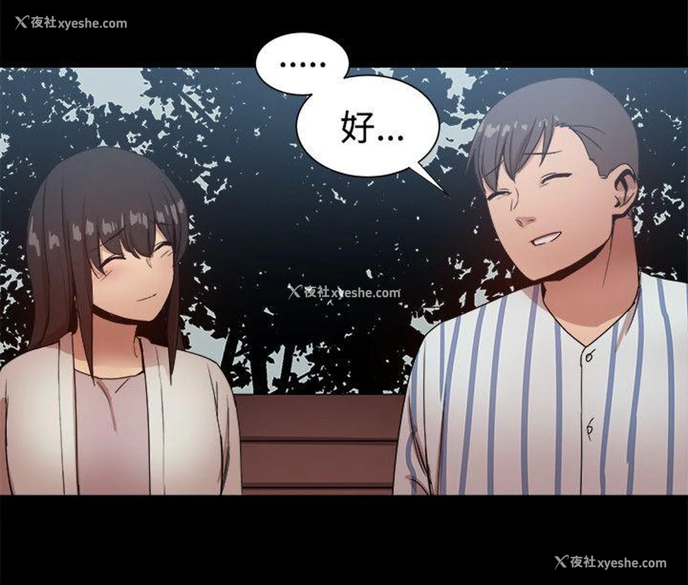 28P - 帮派女婿
