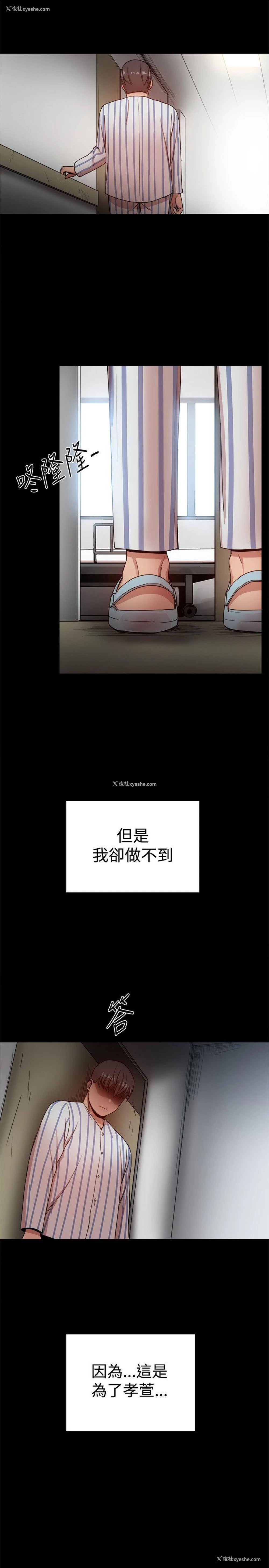 31P - 帮派女婿