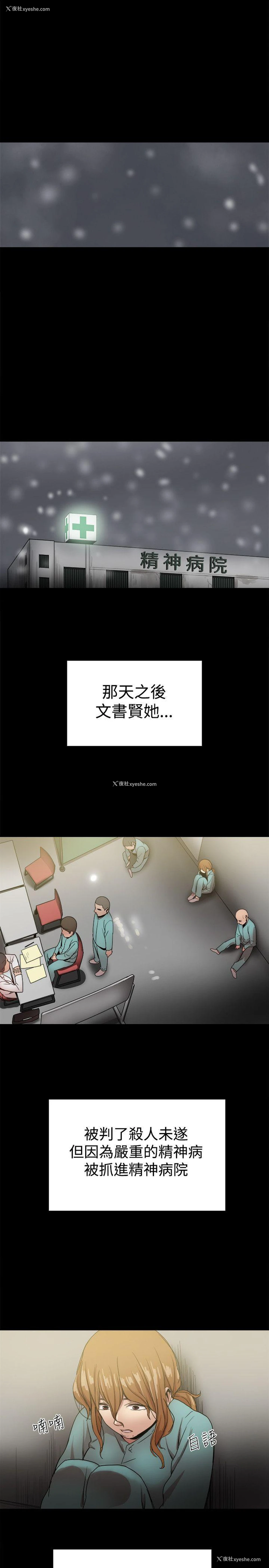 37P - 帮派女婿