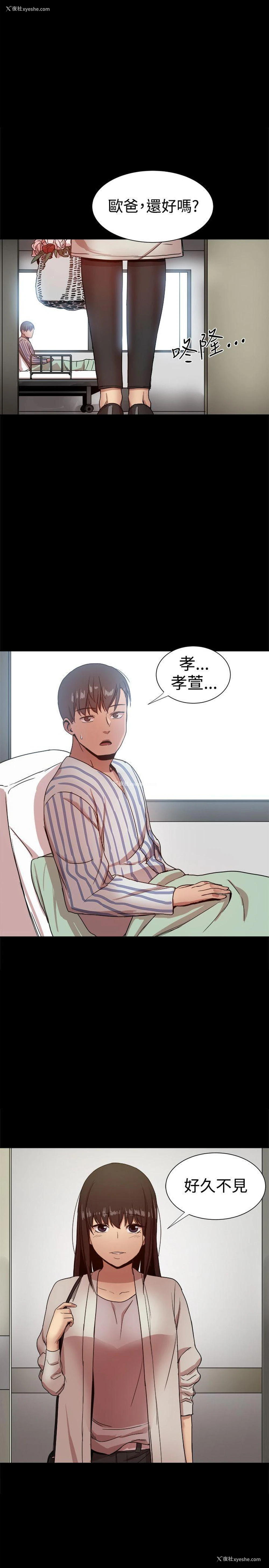 4P - 帮派女婿