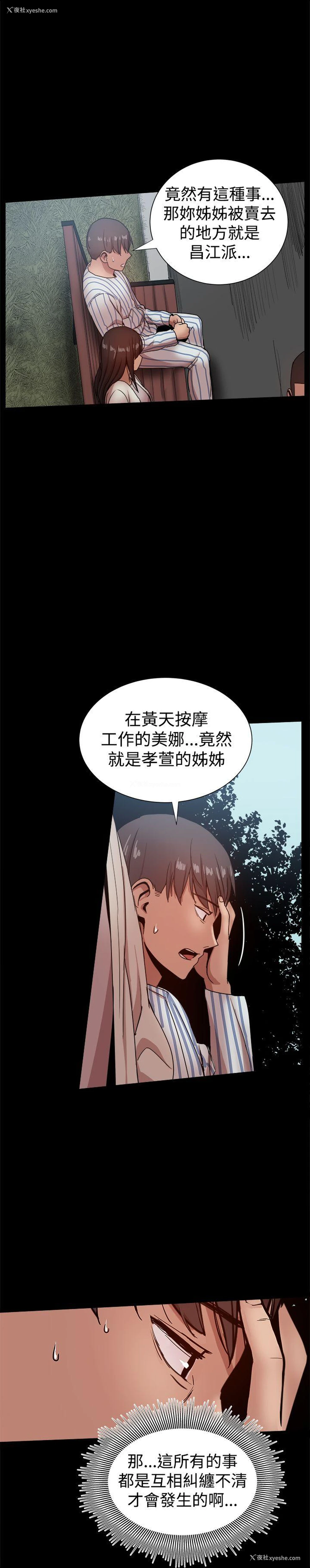 8P - 帮派女婿
