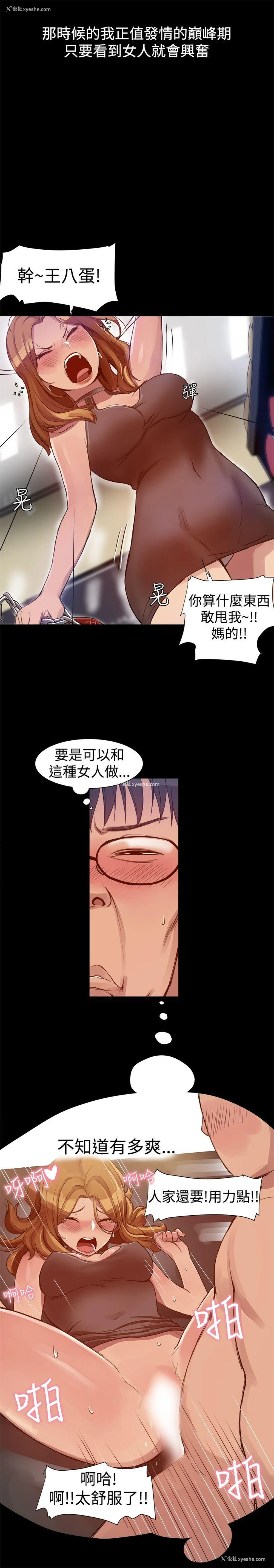 10P - 帮派女婿