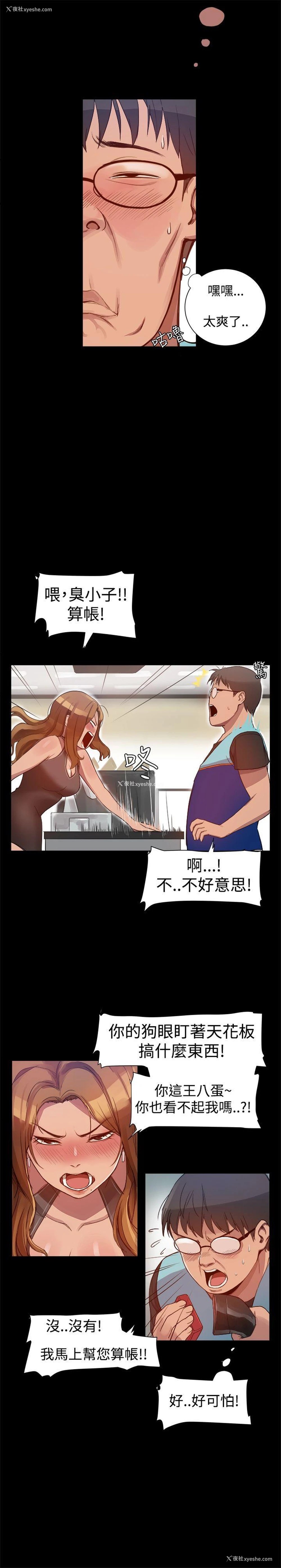 11P - 帮派女婿