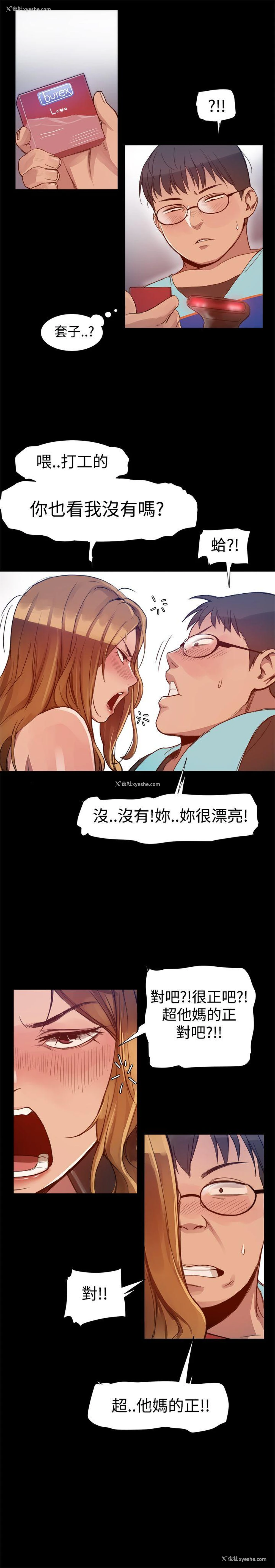 12P - 帮派女婿