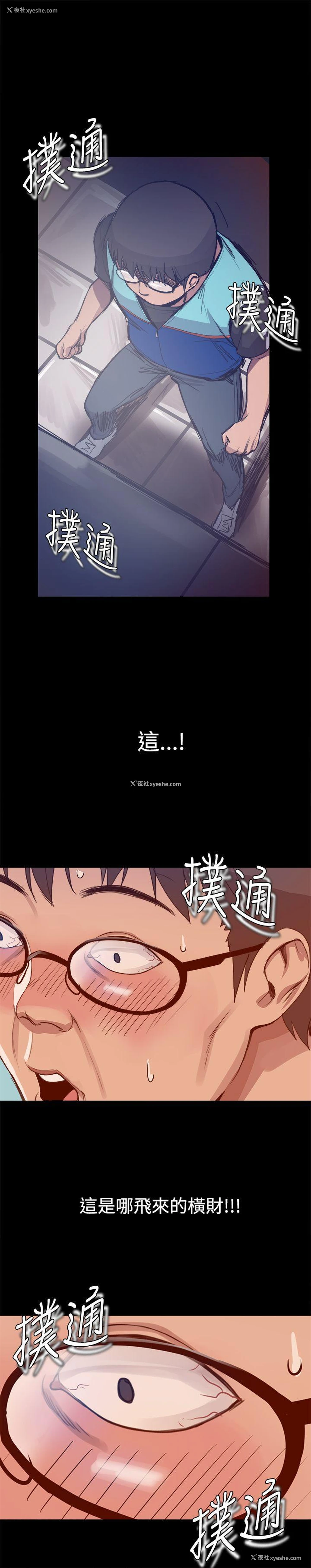 18P - 帮派女婿
