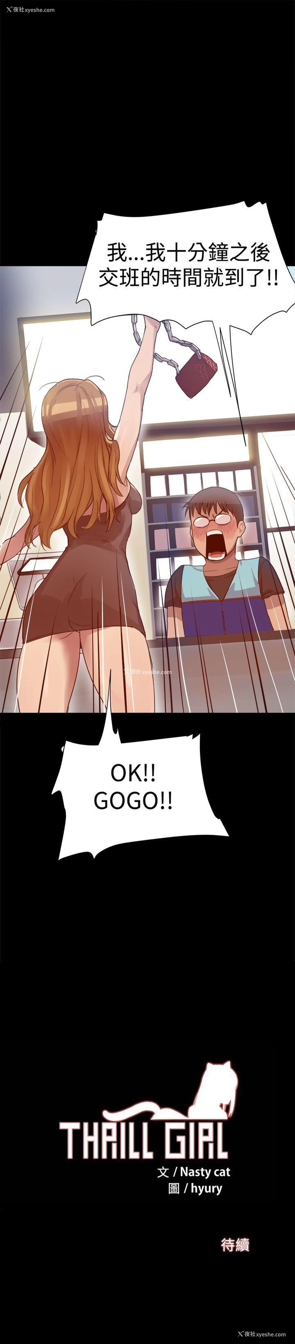 19P - 帮派女婿