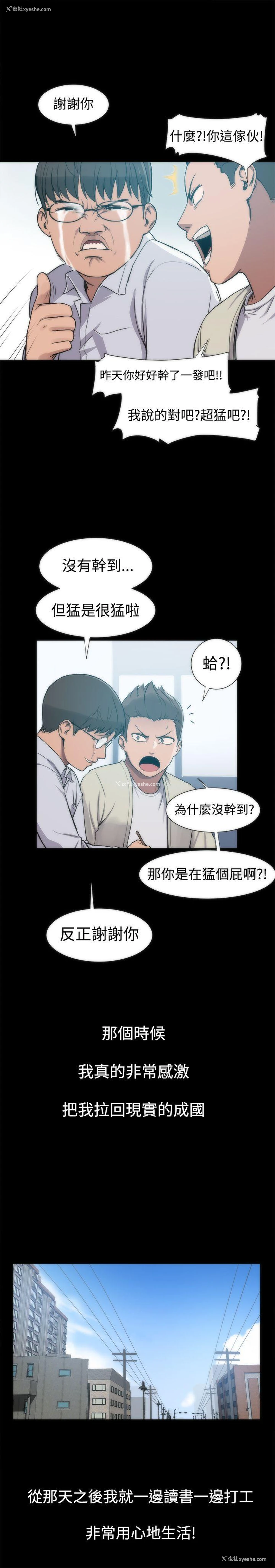 4P - 帮派女婿