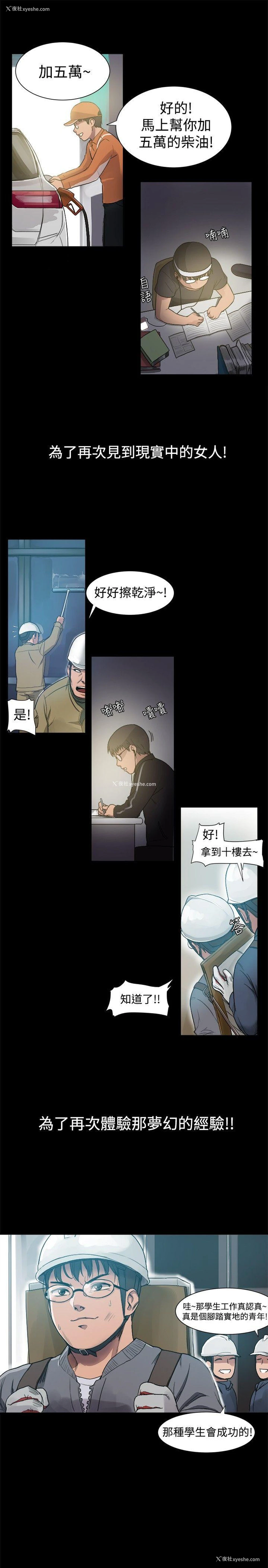 5P - 帮派女婿
