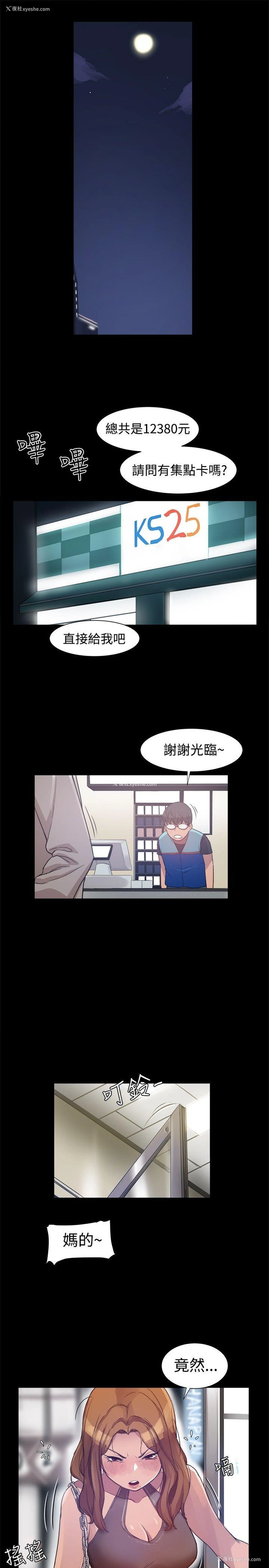 7P - 帮派女婿