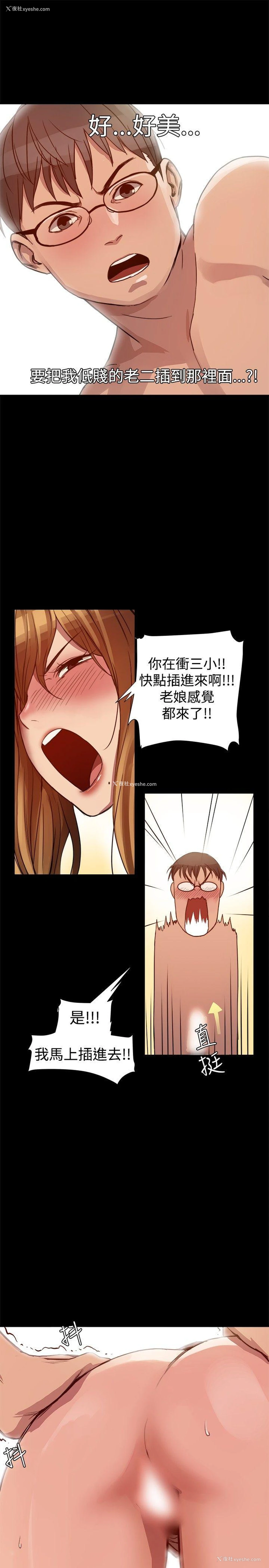 19P - 帮派女婿