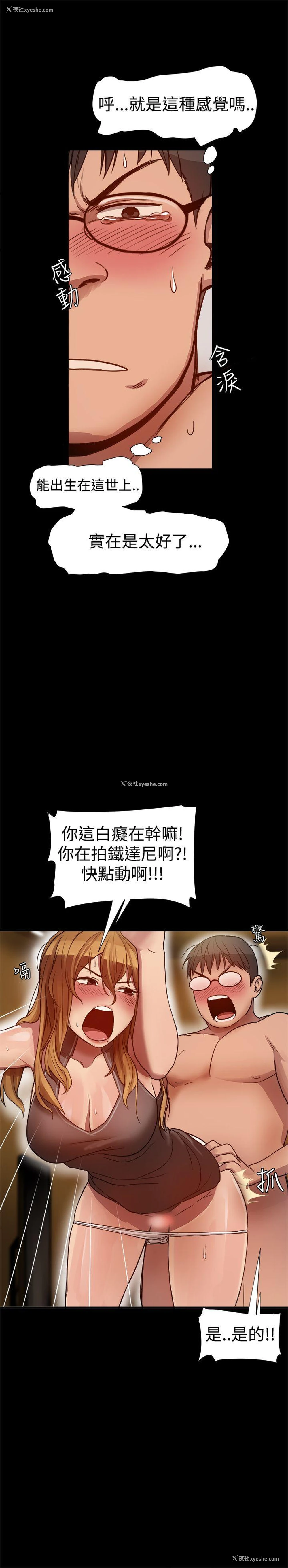 24P - 帮派女婿