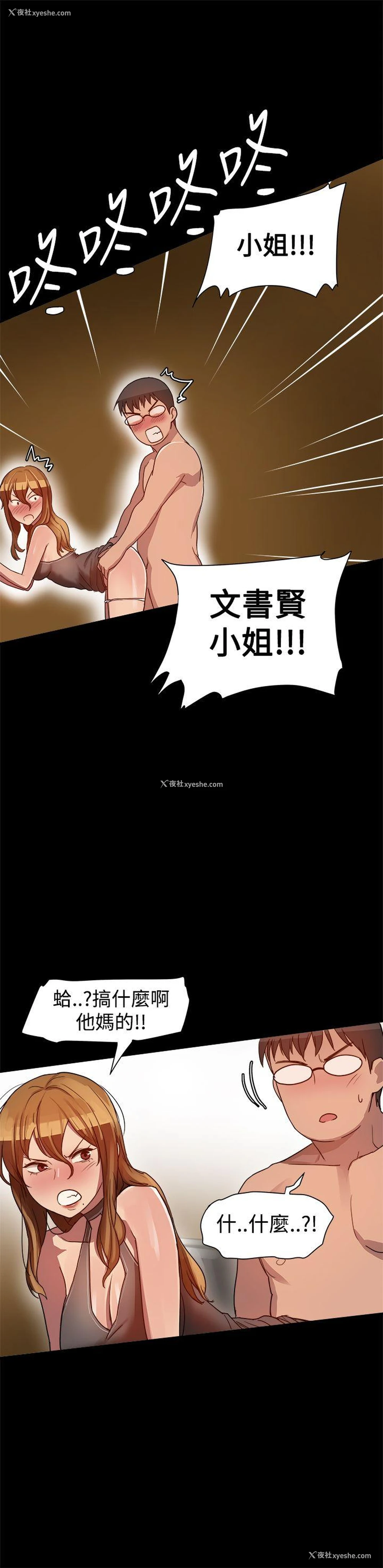 30P - 帮派女婿