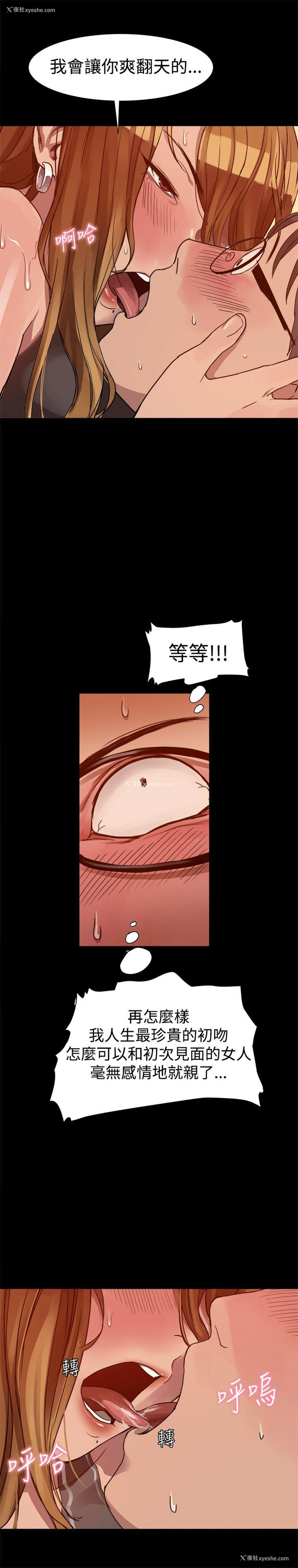 5P - 帮派女婿