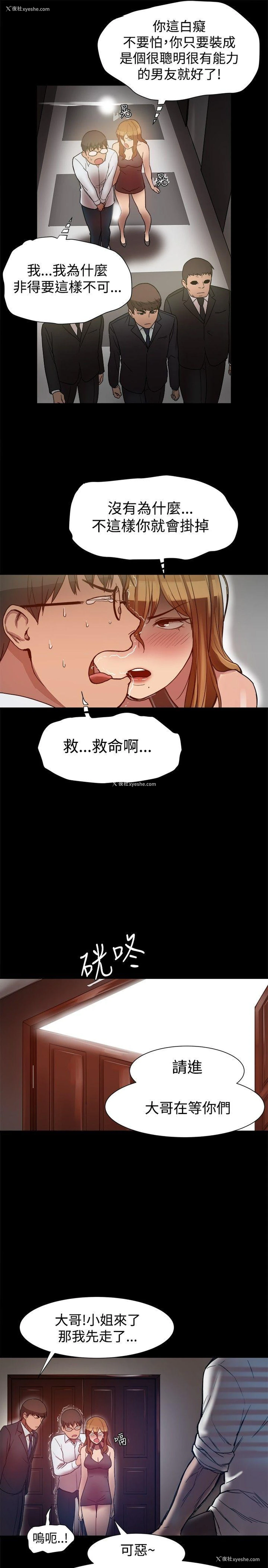 11P - 帮派女婿
