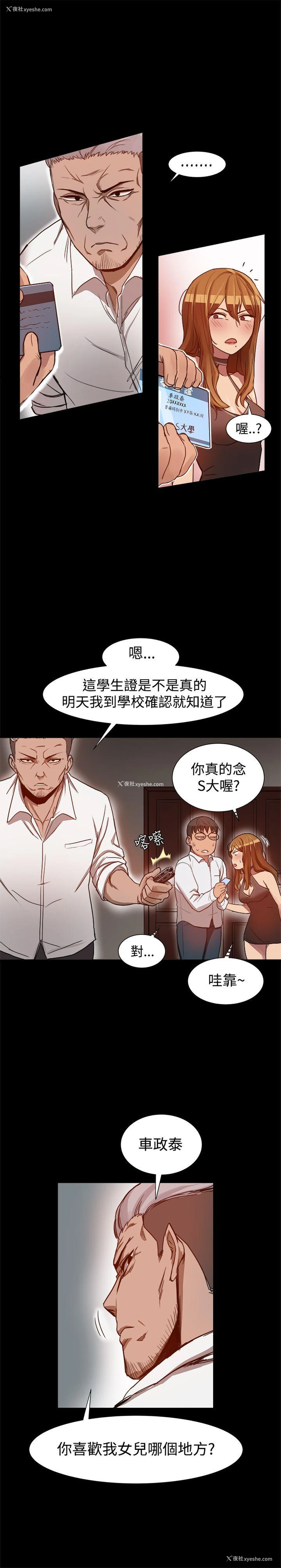 17P - 帮派女婿