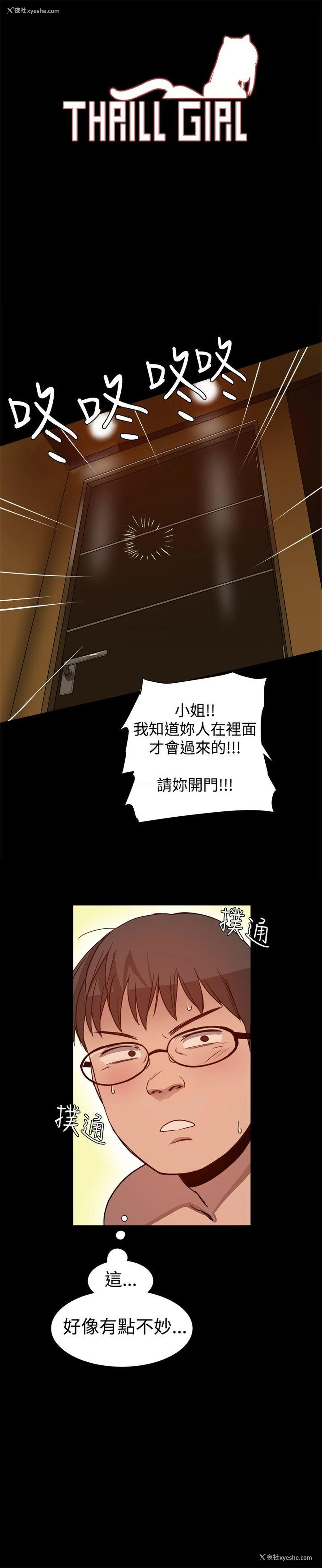 1P - 帮派女婿