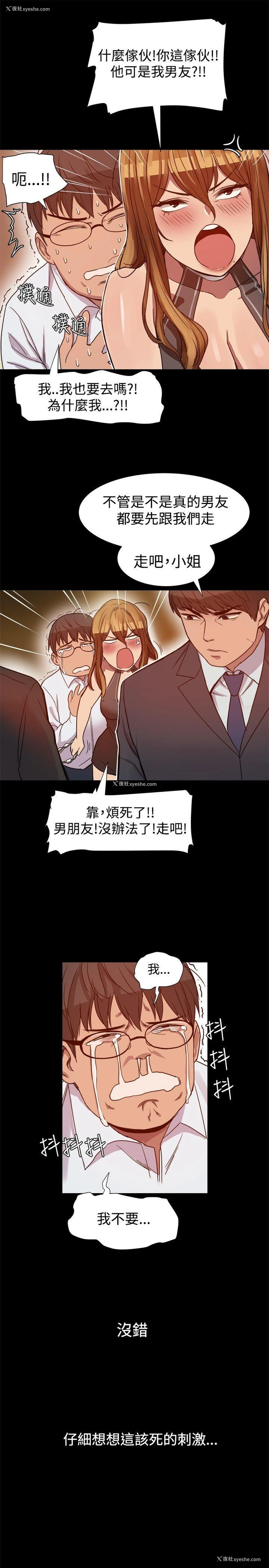 8P - 帮派女婿